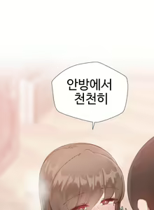 Page 8 of 일진녀 과외하기 | ILJINNYEO TUTORING Ch.4 - preview thumbnail