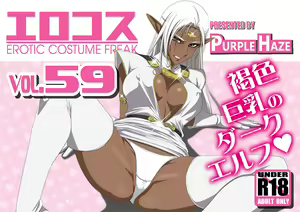 EroCos Vol.59 — hentai manga cover on Fhentai