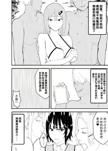 Page 3 of Mizugi de Josou!? Sensei Ijiri!! - preview thumbnail