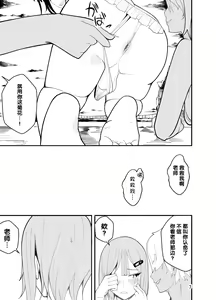 Page 8 of Mizugi de Josou!? Sensei Ijiri!! - preview thumbnail
