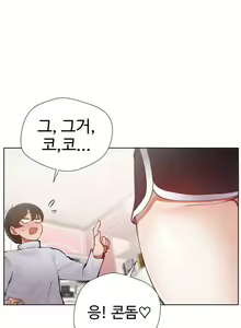 Page 3 of 일진녀 과외하기 | ILJINNYEO TUTORING Ch.5 - preview thumbnail