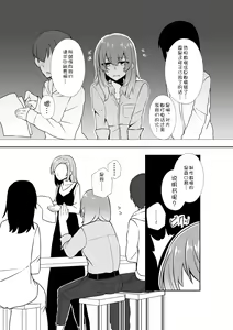 Page 16 of Bakeru Piraruku - preview thumbnail