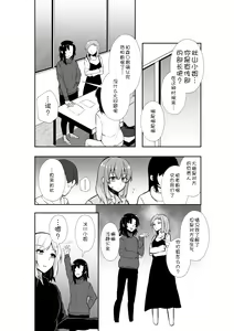 Page 18 of Bakeru Piraruku - preview thumbnail