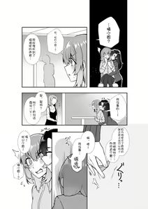 Page 25 of Bakeru Piraruku - preview thumbnail