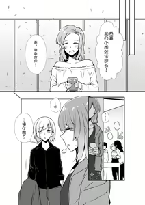 Page 34 of Bakeru Piraruku - preview thumbnail