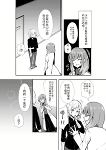 Page 8 of Bakeru Piraruku - preview thumbnail