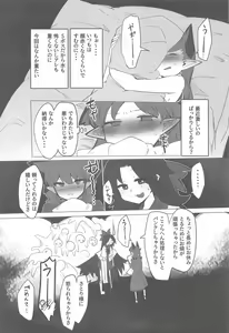 Page 3 of Hatsujou Orin - preview thumbnail