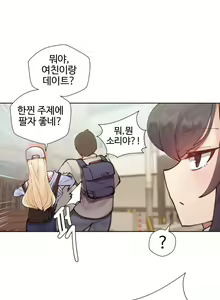 Page 3 of 일진녀 과외하기 | ILJINNYEO TUTORING Ch.7 - preview thumbnail