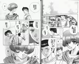 Page 115 of Harem Kakumei 1 | 閨房革命1 - preview thumbnail