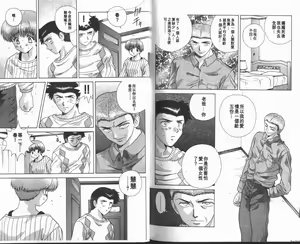 Page 117 of Harem Kakumei 1 | 閨房革命1 - preview thumbnail