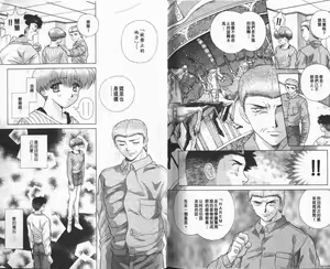 Page 118 of Harem Kakumei 1 | 閨房革命1 - preview thumbnail