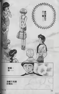 Page 34 of Harem Kakumei 1 | 閨房革命1 - preview thumbnail