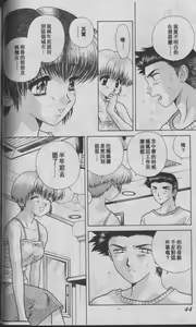 Page 44 of Harem Kakumei 1 | 閨房革命1 - preview thumbnail
