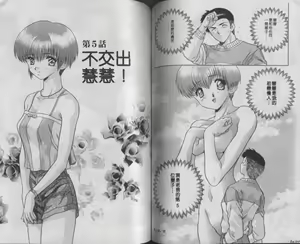 Page 74 of Harem Kakumei 1 | 閨房革命1 - preview thumbnail