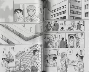 Page 79 of Harem Kakumei 1 | 閨房革命1 - preview thumbnail
