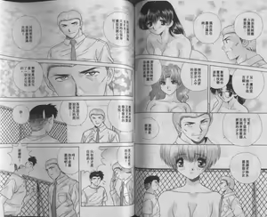 Page 81 of Harem Kakumei 1 | 閨房革命1 - preview thumbnail