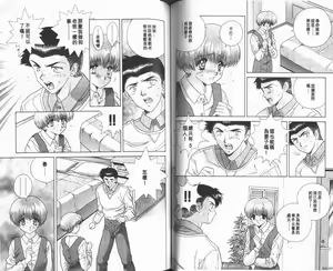 Page 95 of Harem Kakumei 1 | 閨房革命1 - preview thumbnail