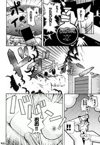Page 49 of Slave Unit Vol. 1 - preview thumbnail