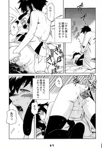 Page 82 of Slave Unit Vol. 1 - preview thumbnail