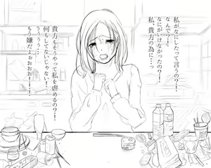 Page 12 of Kawaisou Kawaii 4 - preview thumbnail