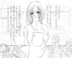 Page 16 of Kawaisou Kawaii 4 - preview thumbnail