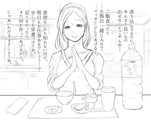 Page 2 of Kawaisou Kawaii 4 - preview thumbnail