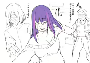 Page 23 of Kawaisou Kawaii 5 - preview thumbnail