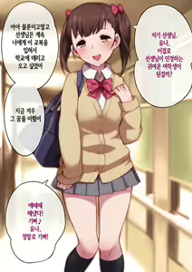 Page 105 of Sensei no Saikyouiku -Josou Mesu Dorei ni Otosareta Shounen- - preview thumbnail