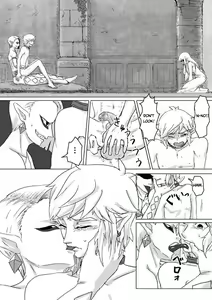 Page 52 of Ghirahim Manga - preview thumbnail