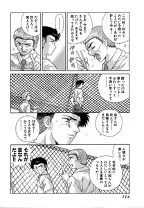 Page 115 of Harem Kakumei 1 - preview thumbnail