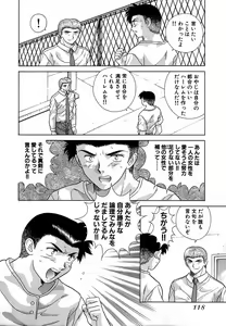 Page 119 of Harem Kakumei 1 - preview thumbnail