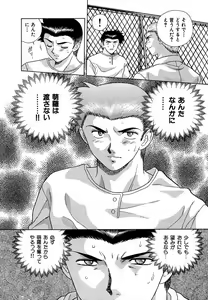 Page 120 of Harem Kakumei 1 - preview thumbnail
