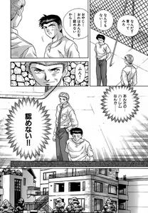Page 121 of Harem Kakumei 1 - preview thumbnail
