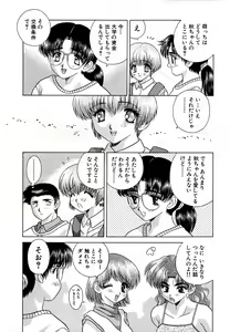 Page 138 of Harem Kakumei 1 - preview thumbnail