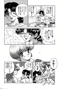 Page 139 of Harem Kakumei 1 - preview thumbnail