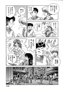 Page 140 of Harem Kakumei 1 - preview thumbnail