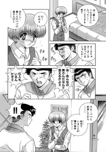 Page 145 of Harem Kakumei 1 - preview thumbnail