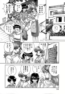 Page 15 of Harem Kakumei 1 - preview thumbnail