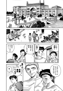 Page 16 of Harem Kakumei 1 - preview thumbnail