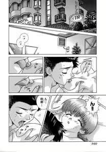 Page 161 of Harem Kakumei 1 - preview thumbnail