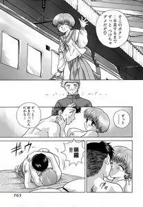Page 164 of Harem Kakumei 1 - preview thumbnail