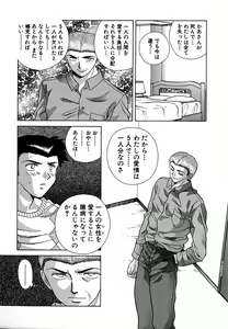 Page 189 of Harem Kakumei 1 - preview thumbnail