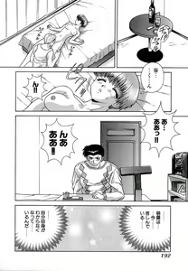 Page 193 of Harem Kakumei 1 - preview thumbnail