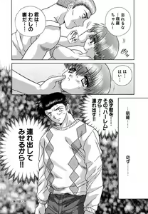 Page 195 of Harem Kakumei 1 - preview thumbnail