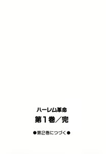 Page 196 of Harem Kakumei 1 - preview thumbnail