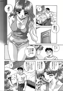 Page 71 of Harem Kakumei 1 - preview thumbnail