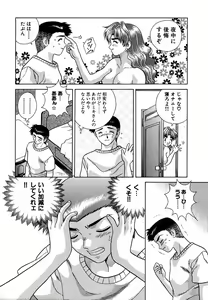 Page 79 of Harem Kakumei 1 - preview thumbnail