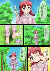 Page 5 of Isekai Onna Kenshi to Marunomi Shokushu Monster - preview thumbnail