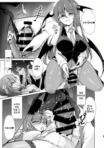 Page 17 of Shujuu Gyakuten Kairaku Choukyou | 주종역전 쾌락조교 - preview thumbnail