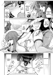 Page 20 of Shujuu Gyakuten Kairaku Choukyou | 주종역전 쾌락조교 - preview thumbnail